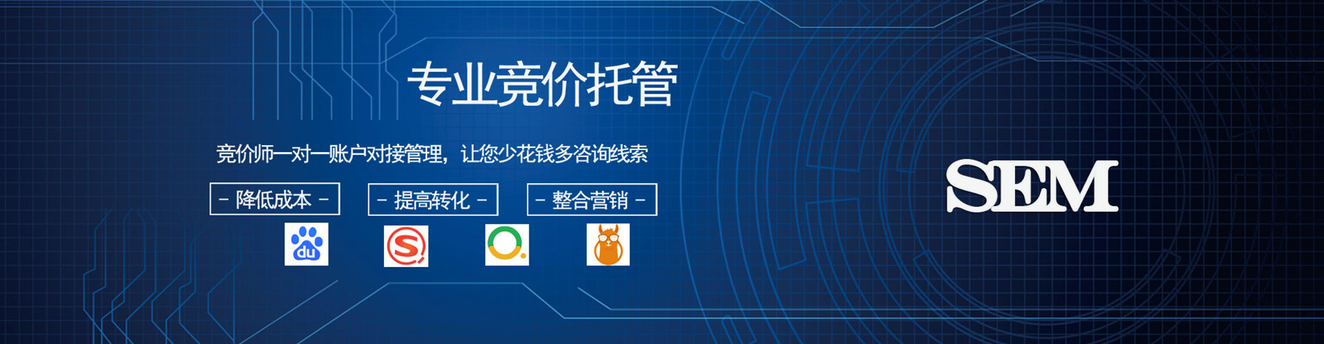 哈尔滨百度sem